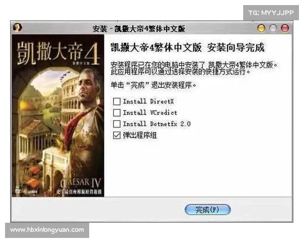 如何优化Windows 7系统以提升凯撒大帝4游戏体验的详细指南 如何优化Windows 7系统以提升凯撒大帝4游戏体验的详细指南